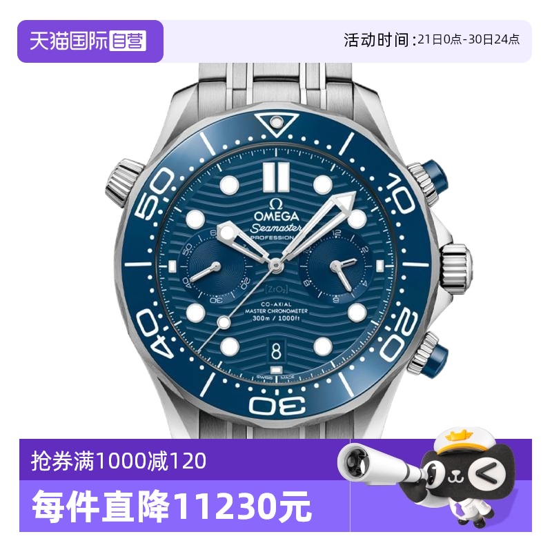 【自营】中古95新欧米茄海马系列男表 自动机械男士腕表海马300