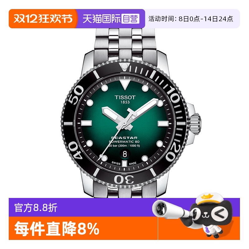 瑞士进口 原装正品