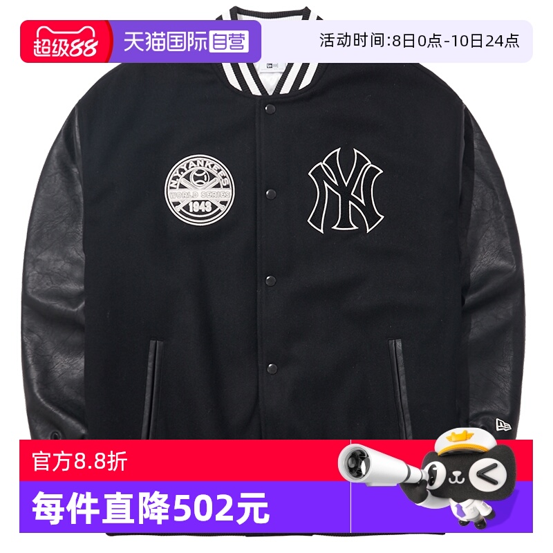 【自营】New Era纽亦华秋冬款MLB明星同款NY夹克棒球服外套男女