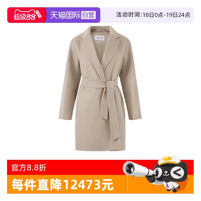 MaxMara中长款浴袍式大衣外套