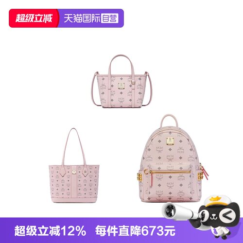 【自营】MCM新品轻雾粉 X迷你菜篮子/小号子母托特包女生通勤夏天