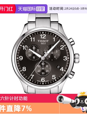 【自营】TISSOT天梭手表速驰系列男表钢带运动石英表瑞士正品腕表