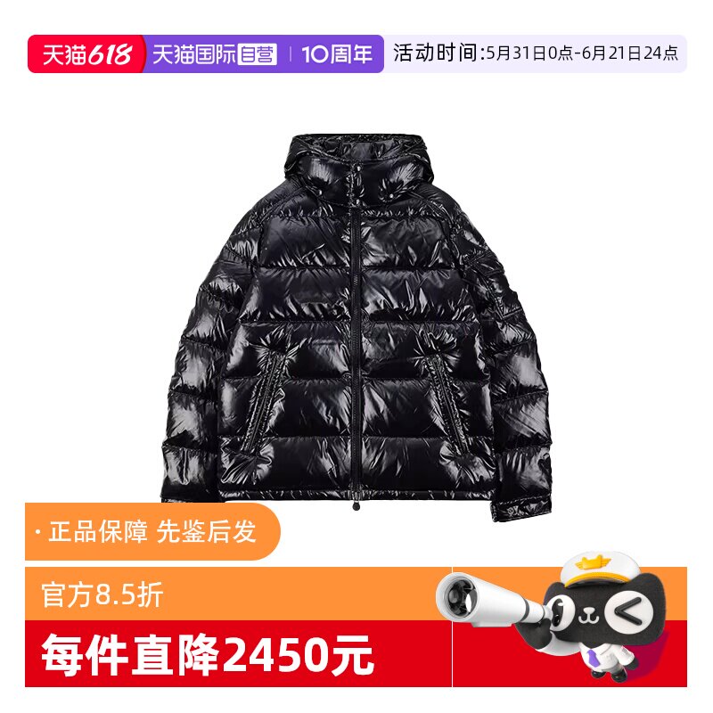 【自营】Moncler/盟可睐男款maya羽绒服鹅绒连帽拉链外套专柜款