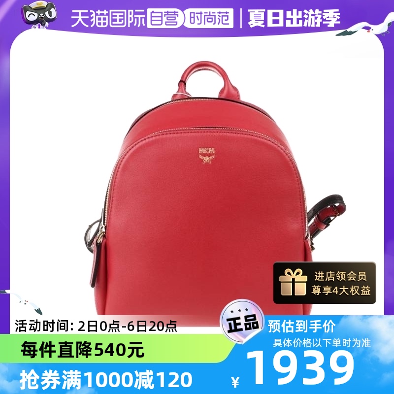 【自营】中古MCM98新牛皮红色女士双肩包时尚单肩包