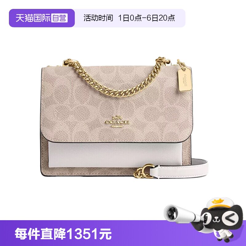 【自营】COACH/蔻驰女士Klare单肩斜挎包链条包风琴包 CW206