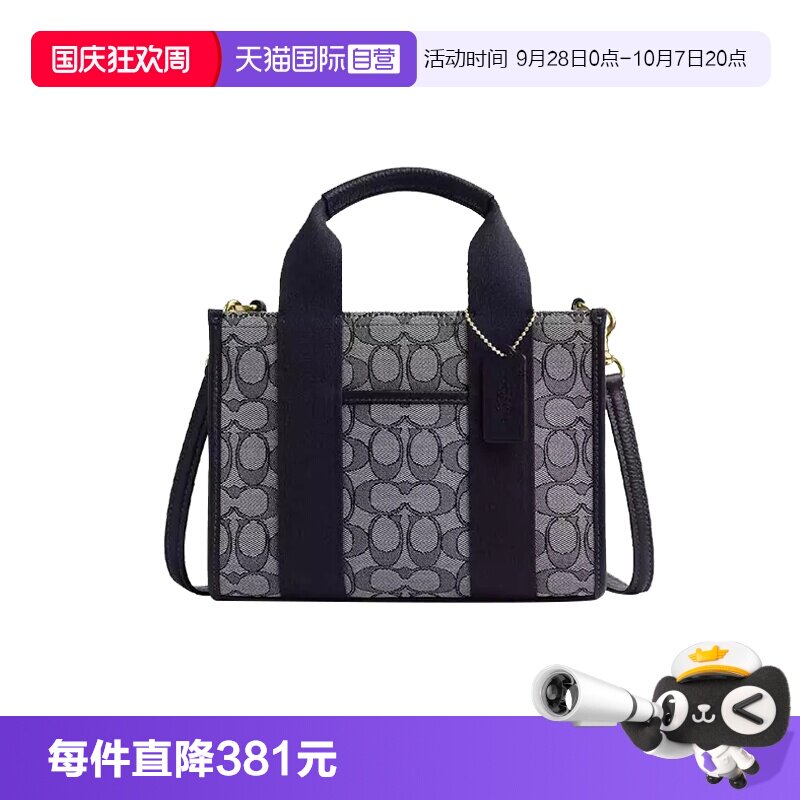 【自营】COACH/蔻驰女士SMITH 小托特手提单肩斜挎包 CAR78