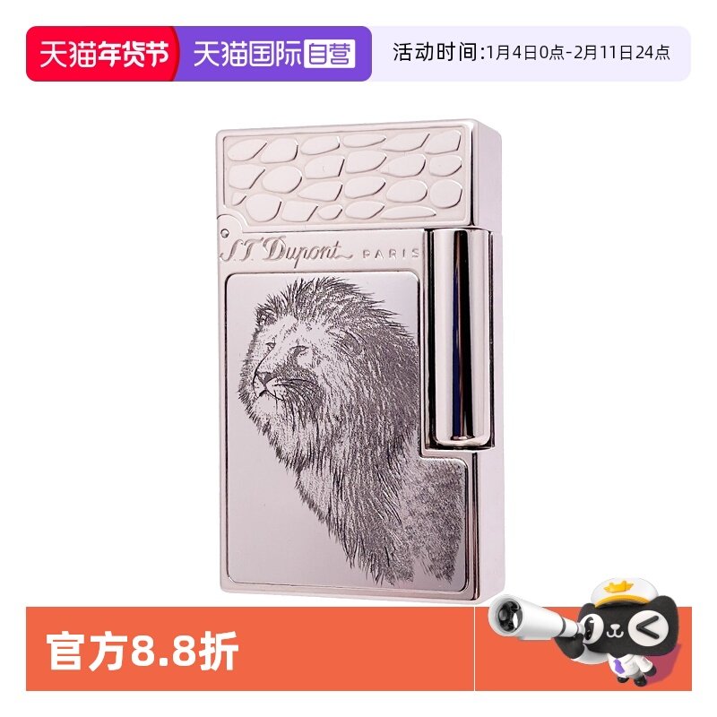 【自营】S.T.DUPONT法国都彭朗声打火机珍藏非洲五大珍奇神兽系列