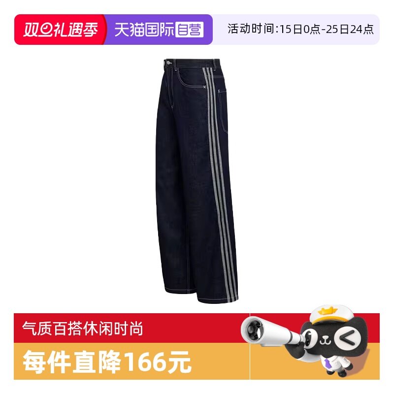 【自营】adidas阿迪达斯男子阔腿运动裤撞色缝线牛仔长裤KS6916