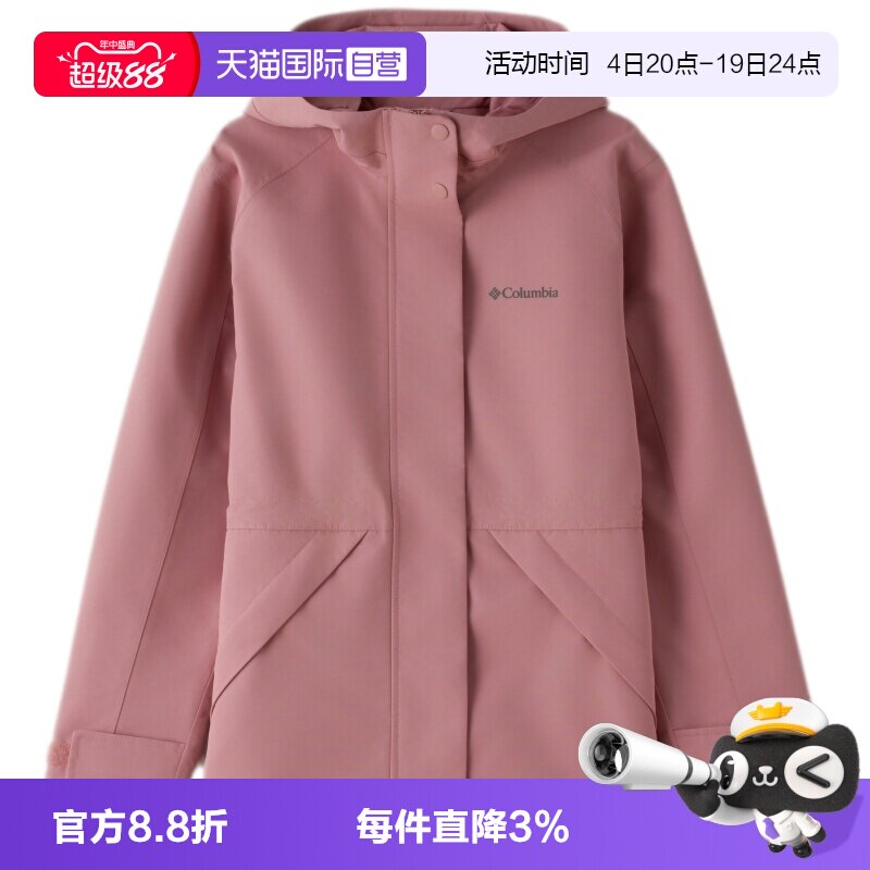 【自营】哥伦比亚单薄冲锋外套女装舒适简约运动服户外休闲外套