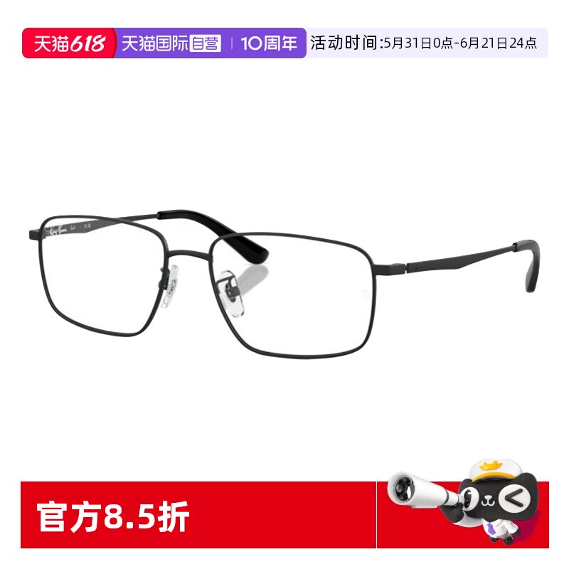 【自营】RayBan雷朋时尚眼镜女商务方框光学眼镜架男0RX6524