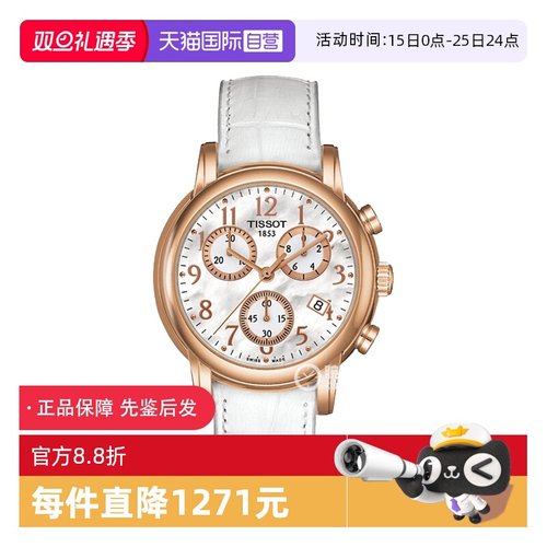 【自营】中古未使用天梭经典系列女士手表石英女表瑞士表送礼物