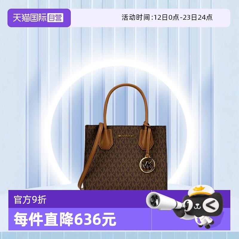 【自营】MICHAEL Michael Kors中号手提包老花单肩斜挎包送礼物