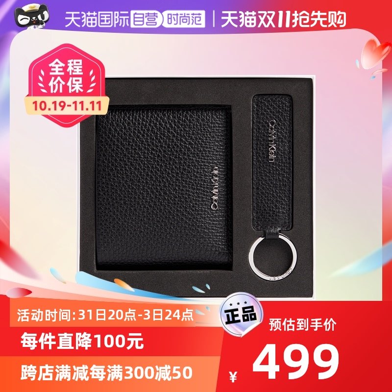 【自营】Calvin Klein/凯文克莱男士双折钱包钱夹K50K507545BAX