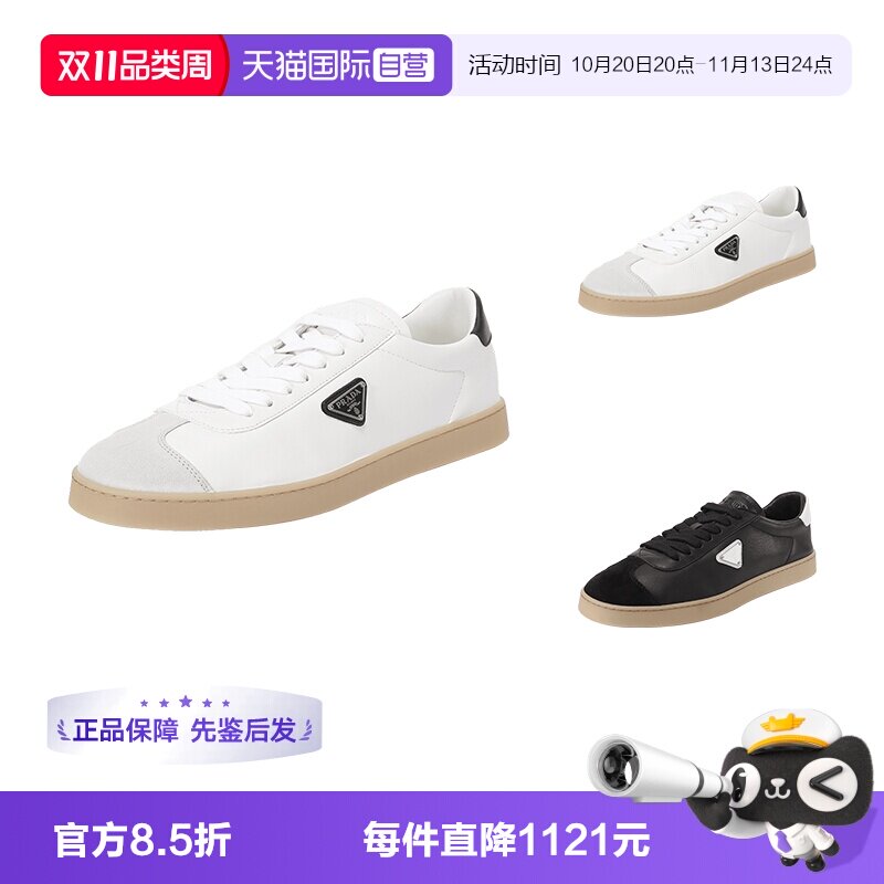 Prada/普拉达运动休闲鞋