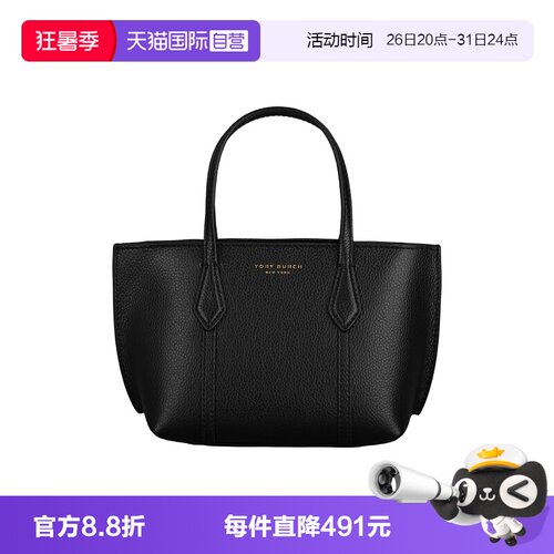 【自营】Tory Burch/汤丽柏琦Perry 迷你托特包 简约手提包175548