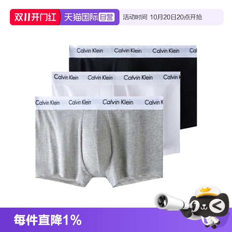 【自营】Calvin Klein/凯文克莱男士舒适平角内裤三条装U2662G001