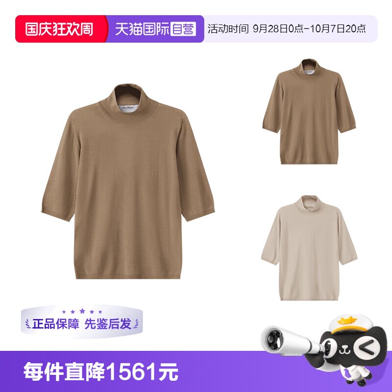 MaxMara修身羊毛衫针织衫