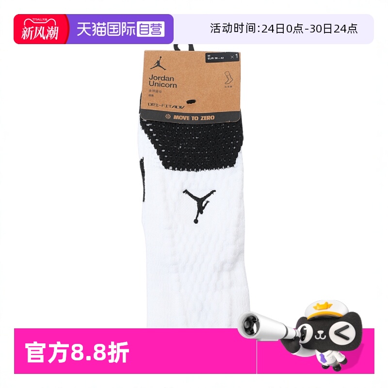 【自营】NIKE耐克中性U J UNICORN CRW 1PR -160中筒袜FZ3393-100