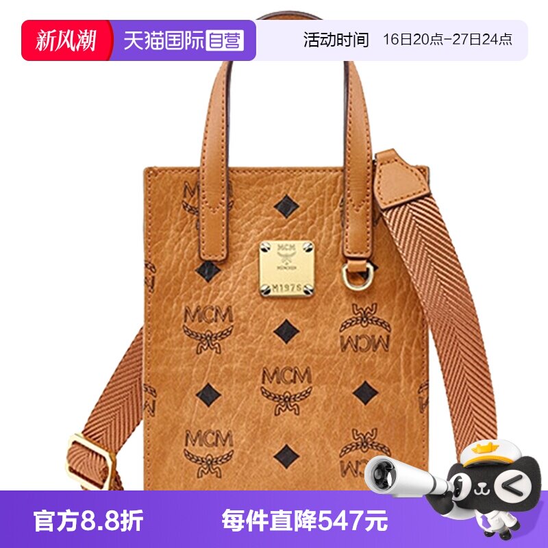 【自营】MCM女士印花迷你琴谱包宽肩带斜挎单肩斜挎包MMTCSKC02