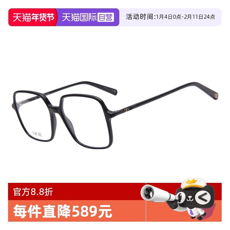 【自营】DIOR迪奥眼镜框镜架女显脸小可配近视近视MINI CD O S2I