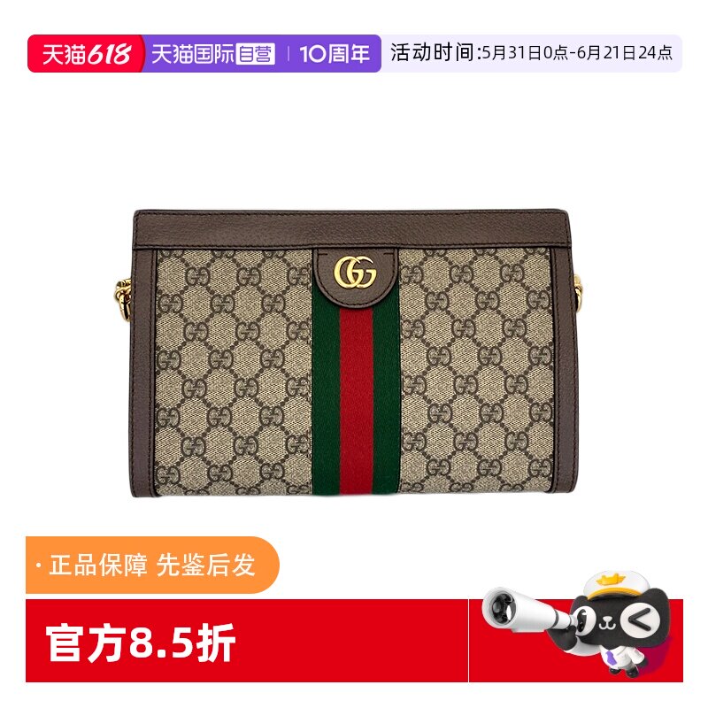 gucci古驰夹子包Ophidia