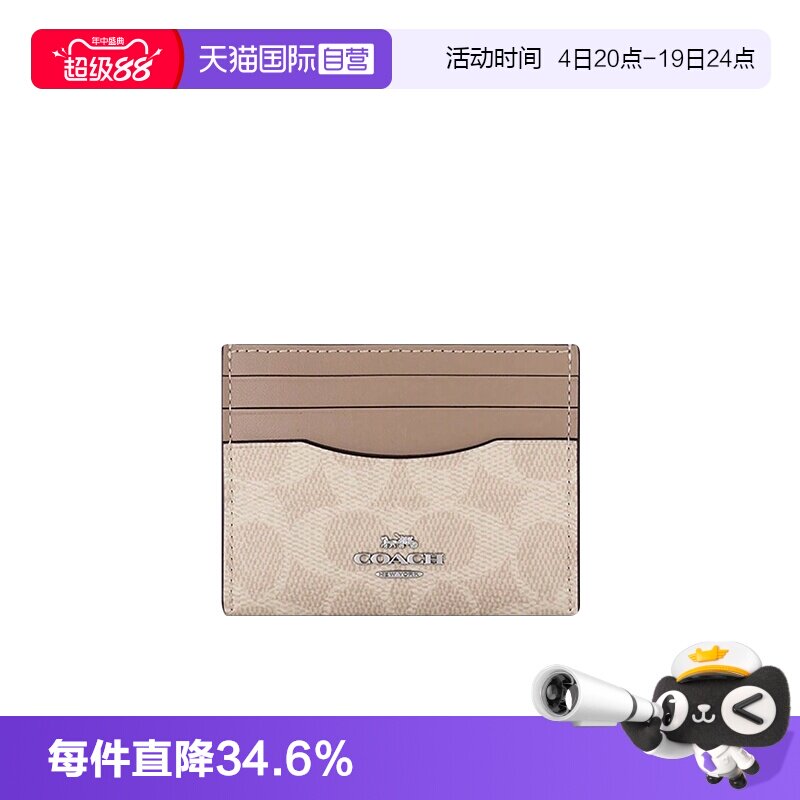 COACH/蔻驰钱包多卡位卡夹