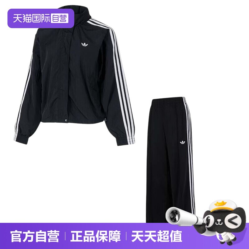 【自营】Adidas阿迪达斯运动套装女装立领外套夹克休闲宽松长裤
