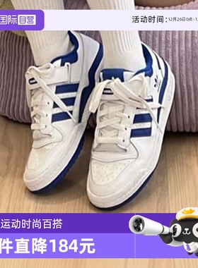 【自营】Adidas阿迪达斯三叶草板鞋复古运动休闲鞋FY7756商场轻便
