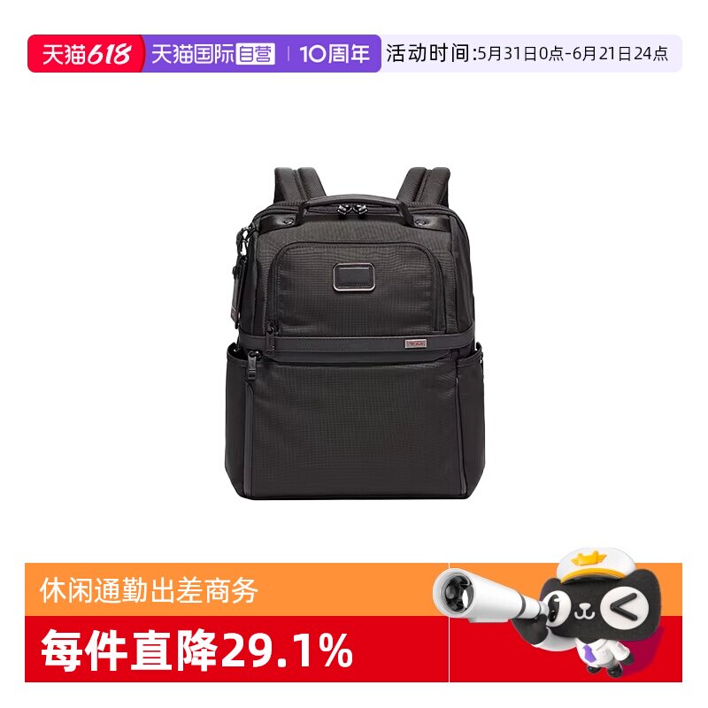【自营】TUMI/途明Alpha3休闲通勤出差商务电脑双肩包尼龙布耐磨