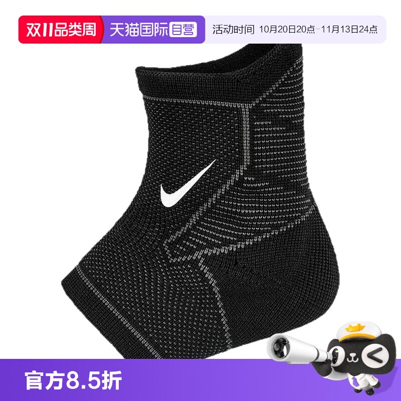 【自营】Nike耐克针织护踝速干透气篮球跑步羽毛球运动脚踝护具