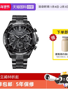 【自营】西铁城手表男 舒博钛光动能电波卫星对时男表CC4067-66E