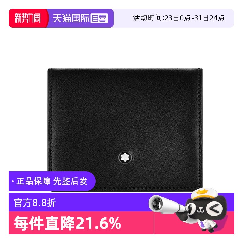 【自营】Montblanc/万宝龙男士大班系列黑色牛皮零钱包男士礼物
