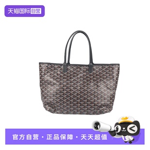 【自营】中古9新GOYARD(高雅德)黑色涂层帆布小号托特包女包