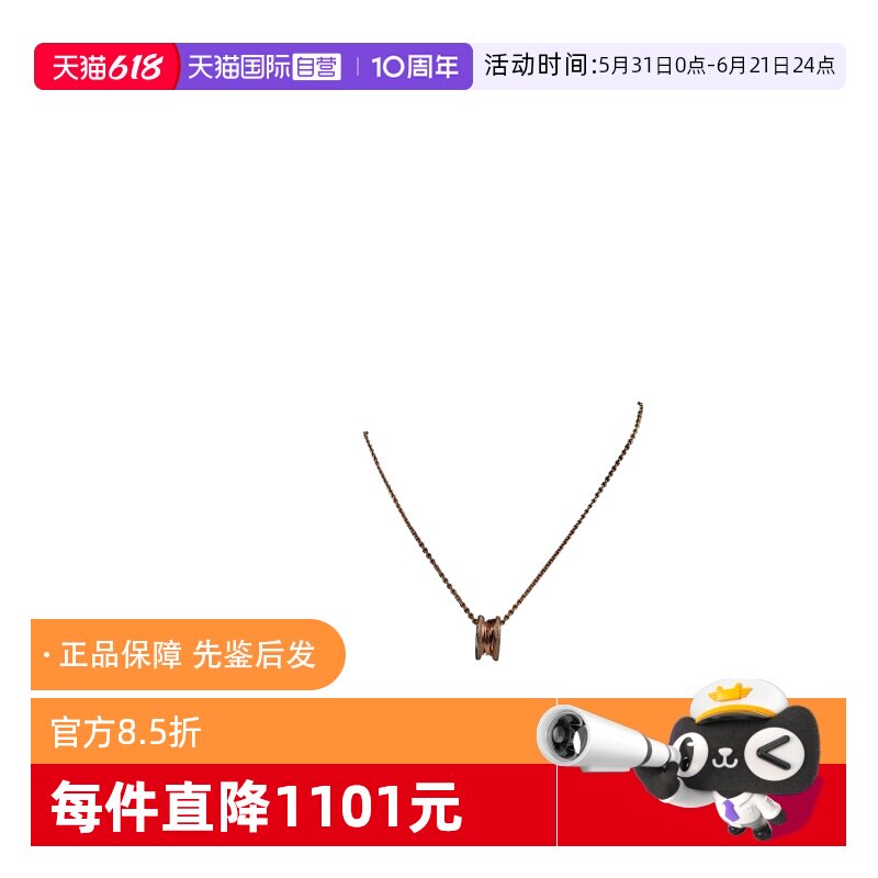 【自营】中古95新BVLGARI宝格丽B.ZERO1 传奇钻石项链750玫瑰金