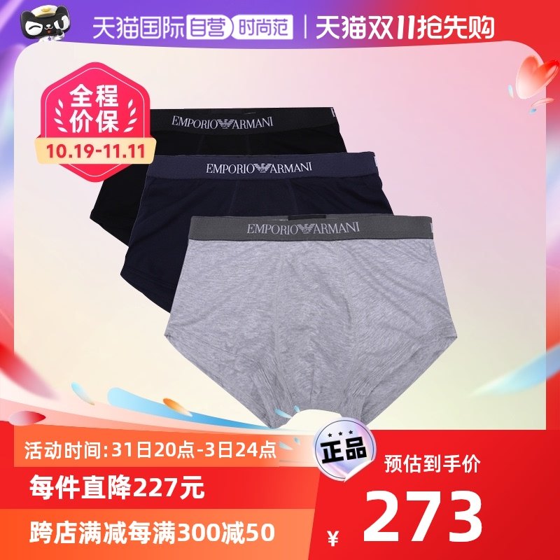 【自营】Emporio Armani 男士平角内裤三条装  CC722男生正品