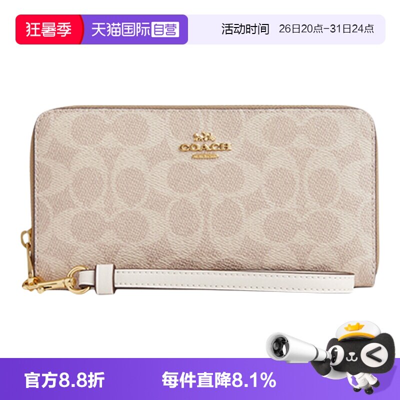 COACH/蔻驰女士长款钱包多卡位
