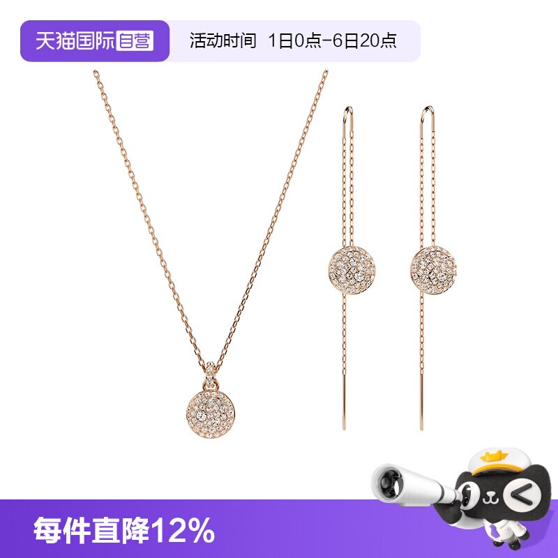 施华洛世奇项链耳环套装