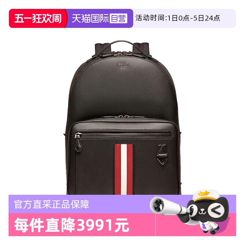 【自营】Bally/巴利男士经典商务简约设计时尚休闲黑色牛皮双肩包