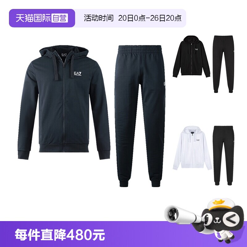 【自营】EA7阿玛尼 男士棉质连帽拉链运动套装 8NPV80 PJ05Z卫衣