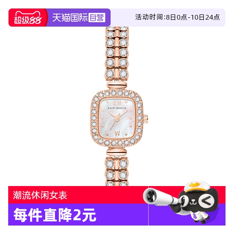 【自营】Katie Ermilio小方表贝母色表盘轻奢闪耀小金表女表腕表