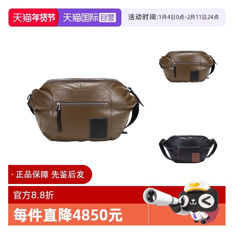 【自营】LOEWE/罗意威男士织物配皮胸包斜挎包腰包 B687C60X01,箱包皮具/热销女包/男包,男士包袋,淘宝优惠券,粉丝福利购,淘宝优惠卷