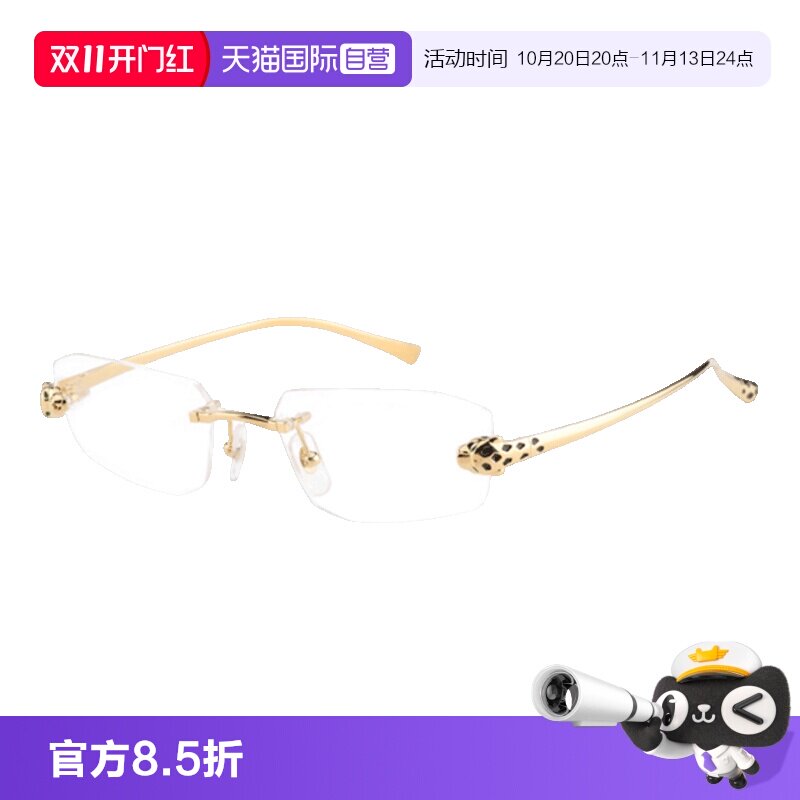Cartier卡地亚眼镜架金属无框