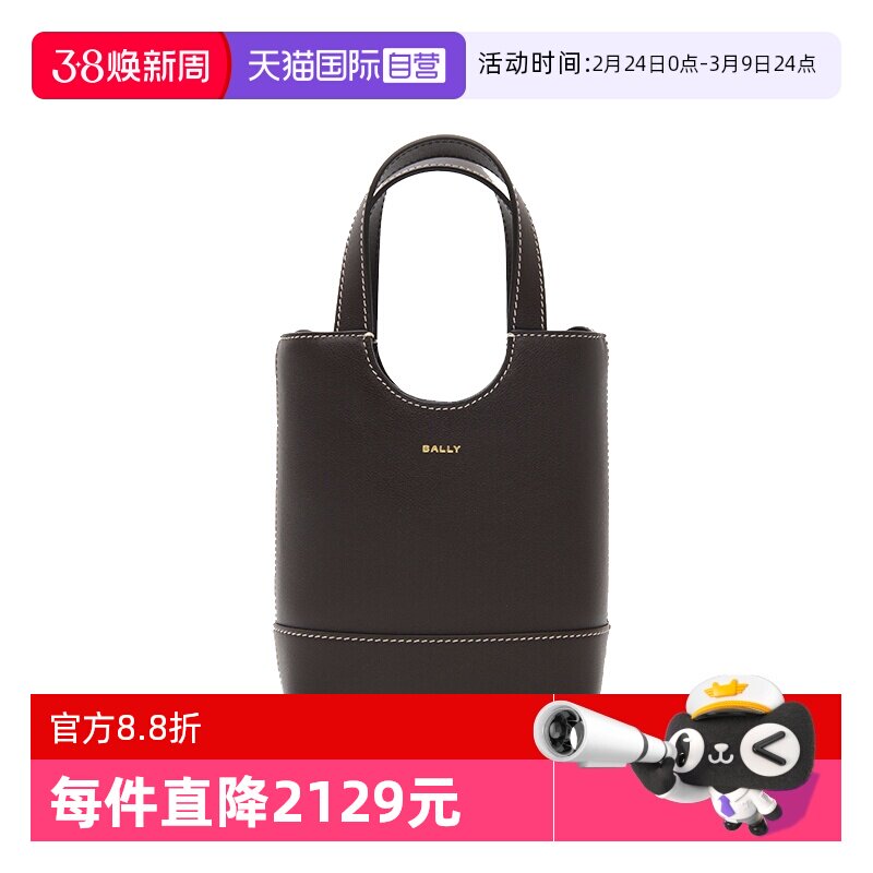 【自营】Bally/巴利秋冬新款时尚女士牛皮斜挎水桶包送礼6310432