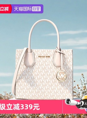 【自营】Michael Kors香港直邮 PVC老花配皮女士手提斜挎包手提包
