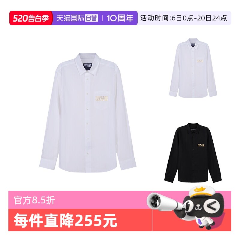 【自营】Versace Jeans Couture男士长袖衬衫72GAL2R5 CN002正品