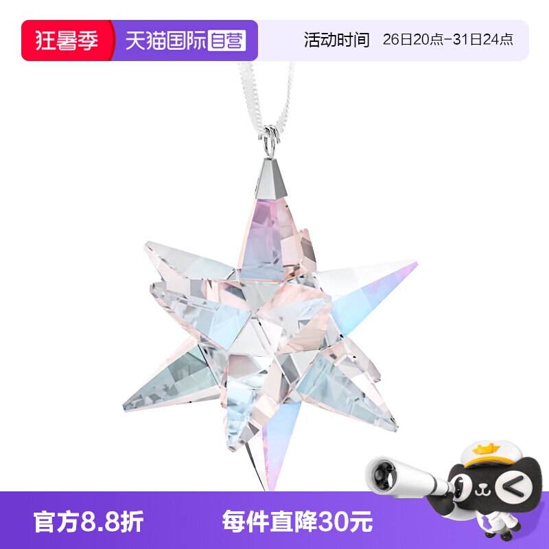 Swarovski/施华洛世奇挂饰