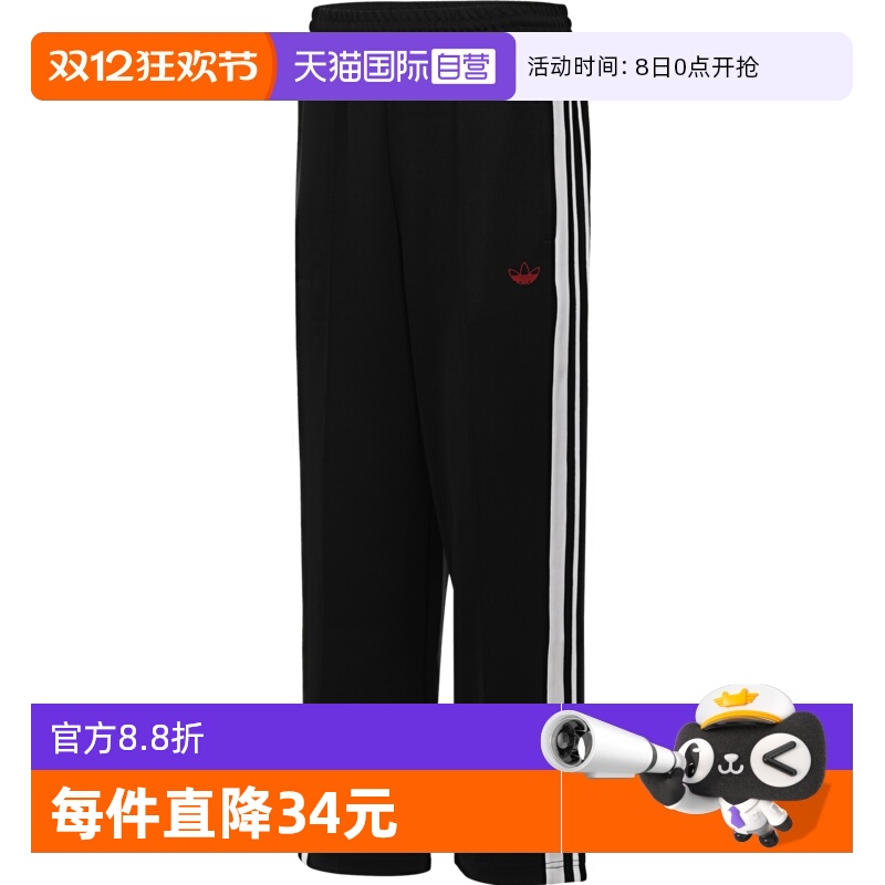 【自营】adidas阿迪达斯男子TYSHAWN TRCK PT针织运动长裤JP1165