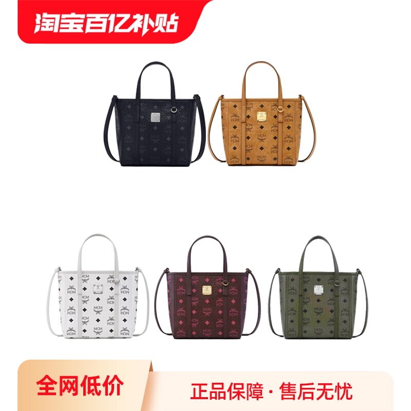 【自营】MCM女士迷你菜篮子时尚日常高级感通勤斜挎包手提单肩包