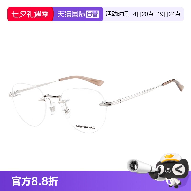 【自营】万宝龙无框眼镜男Montblanc光学镜框简约近视镜架MB0268O