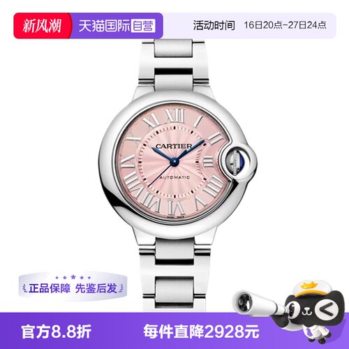 【自营】中古95新卡地亚蓝气球系列女表自动机械手表粉盘时尚手表